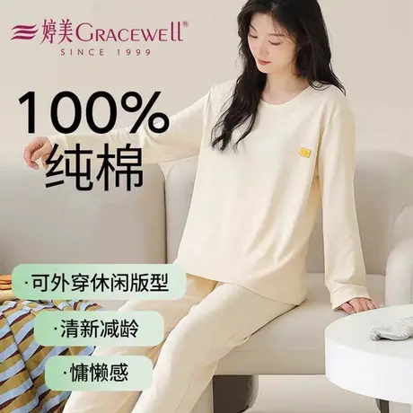 婷美女士纯棉睡衣秋冬季带胸垫亲肤长袖可外穿休闲圆领家居服套装商品大图