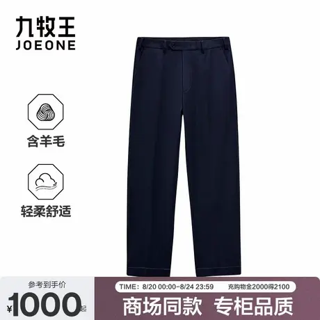 九牧王男装2025秋季新款时尚舒适羊毛商务休闲男款西裤图片