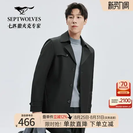 七匹狼风衣男2025秋季新品时尚保暖翻领斜纹风衣通勤百搭男装外套图片