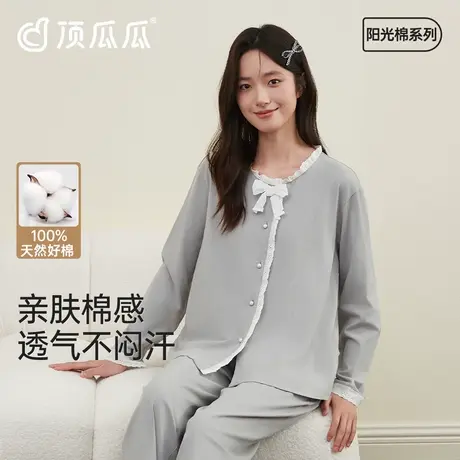 顶瓜瓜睡衣女夏季2025新款纯棉长袖春秋款简约可外穿家居服套装图片