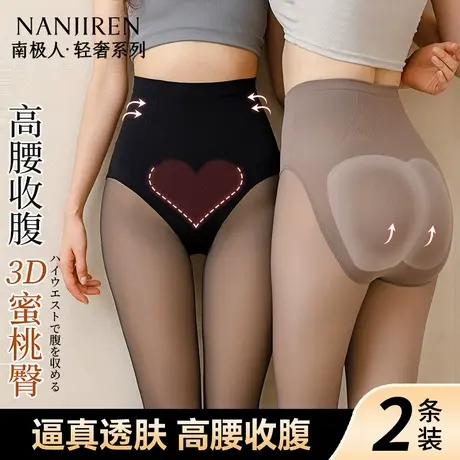 黑丝袜透肤光腿神器秋冬加绒加厚打底裤假透肉连裤袜女春秋薄款图片