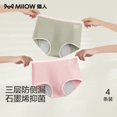 猫人生理期内裤女纯棉透气例假月经期高腰防漏加长裆女士姨妈专用商品大图