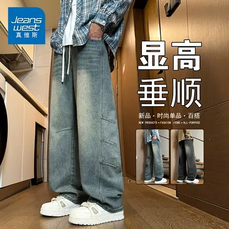 NG真维斯美式复古牛仔裤男秋季新款高街宽松百搭休闲阔腿直筒长裤商品大图