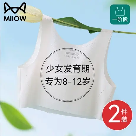 猫人女童内衣12儿童学生发育青春期初中生薄款青少年女孩少女文胸商品大图