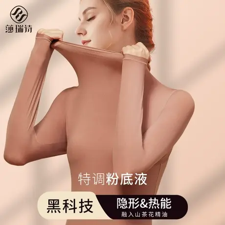 超薄防风半高领保暖内衣女无痕肌底隐形内搭秋冬季长袖美肤打底衫商品大图