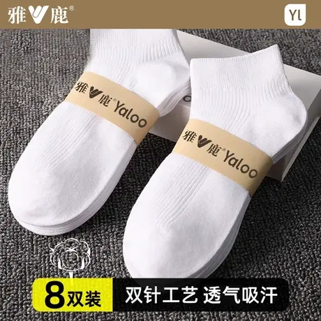 雅鹿袜子男士短袜纯色棉袜春秋季运动吸汗透气四季低帮短筒袜商品大图