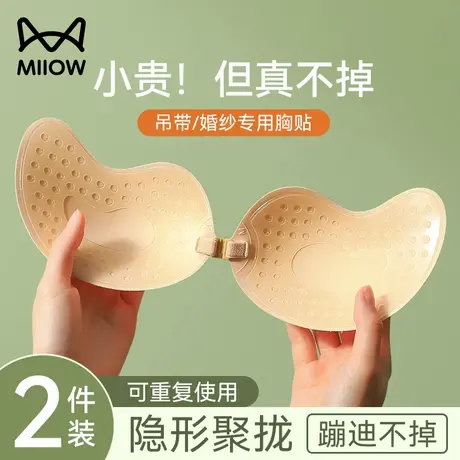 猫人胸贴女聚拢上托隐形防滑无肩带内衣防凸点夏季薄款吊带婚纱用商品大图