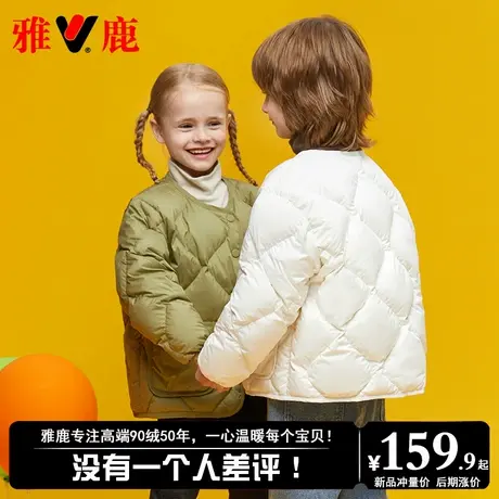 雅鹿2025新款儿童轻薄羽绒服内胆内穿男童女童学生羽绒内胆亲子装商品大图