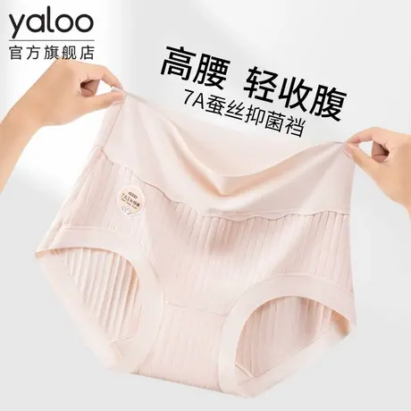 雅鹿高腰内裤女士纯棉7a级抗菌2026新款女生无痕三角短裤胖mm大码商品大图