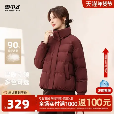 雪中飞2026春新款妈妈款女士短款保暖立领羽绒服时尚洋气显瘦大码商品大图