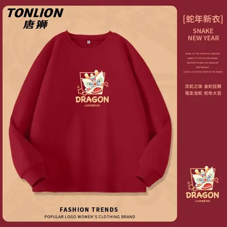 唐狮红色加绒卫衣女秋冬款情侣装外套2026蛇年本命年衣服VB图片