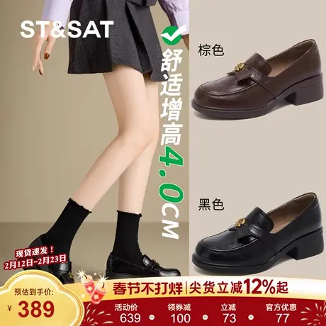 星期六厚底乐福鞋女2026新款春季英伦风小皮鞋一脚蹬高跟黑色鞋子商品大图