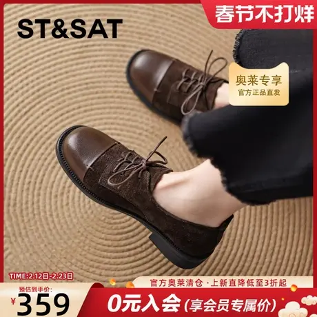 星期六棕色系带深口小皮鞋2025新款粗跟秋季英伦风复古女士女鞋子商品大图