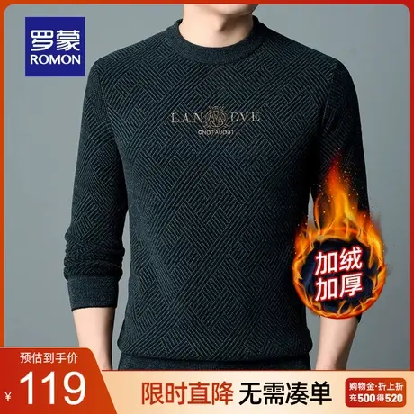 【加绒保暖】罗蒙男士针织衫2023秋冬新款休闲百搭厚款圆领毛衣男商品大图