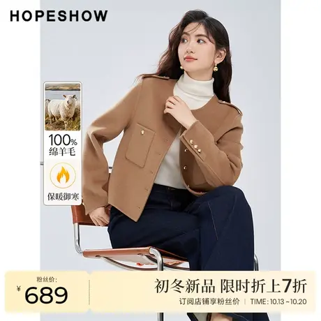 红袖outlets正肩单排扣双面呢大衣hopeshow2023冬款淑女气质外套商品大图