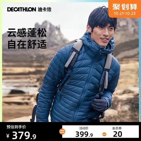 迪卡侬旗舰店羽绒服男装冬季轻薄羽绒内胆保暖衣户外短款外套ODT3商品大图