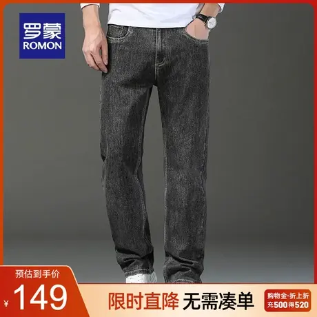 罗蒙男士时尚宽松牛仔裤2023春季新款弹力百搭直筒休闲裤中青年男图片