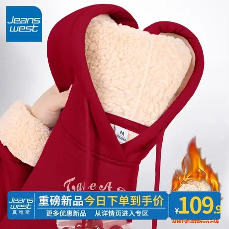 ZR真维斯冬季红色加绒外套卫衣女2023新款爆款羊羔绒加厚连帽上衣商品大图