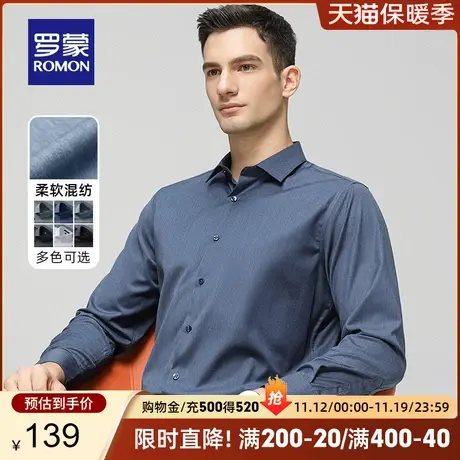 罗蒙男士商务工装长袖衬衫2023秋季新款纯色职业易打理休闲衬衣男商品大图