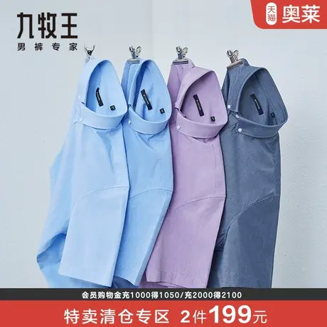 【99特卖-短袖衬衫】九牧王奥莱断码清仓夏季中年爸爸装商务衬衣商品大图