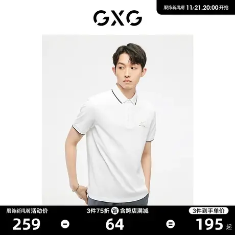 【龚俊心选】GXG男装 多色字母刺绣基础商务翻领POLO衫图片
