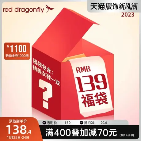 【139元福袋】红蜻蜓单鞋女平底休闲鞋粗跟高跟通勤职业鞋图片