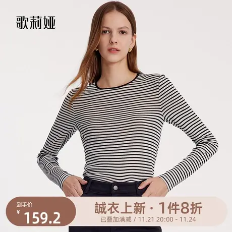 歌莉娅羊毛衫女100纯羊毛2023新款条纹打底衫针织衫上衣1BDC0E04A图片