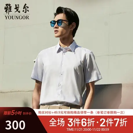 【条纹棉桑蚕丝衬衫】D系雅戈尔春夏新品商务易打理短袖衬衫男商品大图