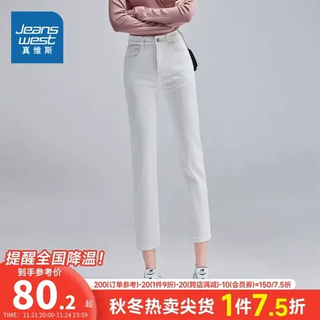 VT真维斯女装九分裤2024春季新款女式裤子休闲舒适直筒九分牛仔裤图片