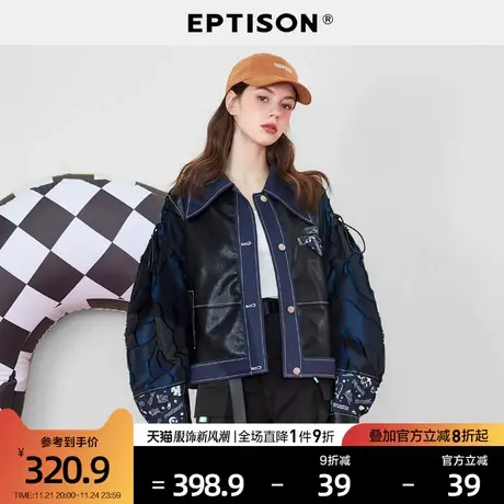 EPTISON外套女2024年春装新款PU皮衣复古短款拼接夹克设计感上衣图片