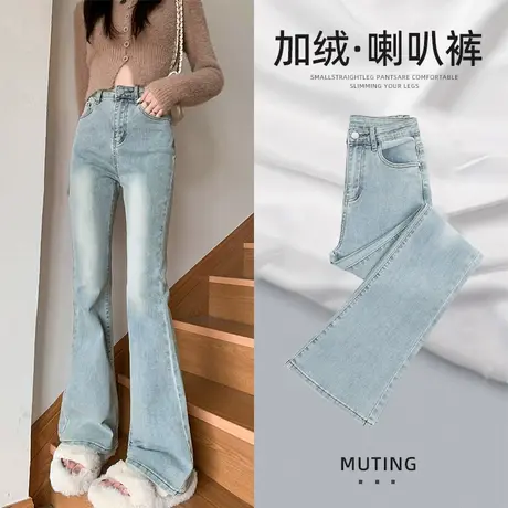 美式复古喇叭牛仔裤女秋冬季2023年新款加绒保暖小个子显高马蹄裤商品大图