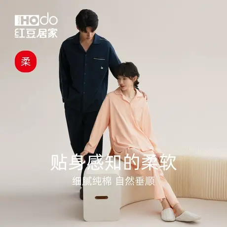 红豆情侣睡衣女纯棉柔感春秋长袖夏季薄款大码男士全棉家居服套装图片