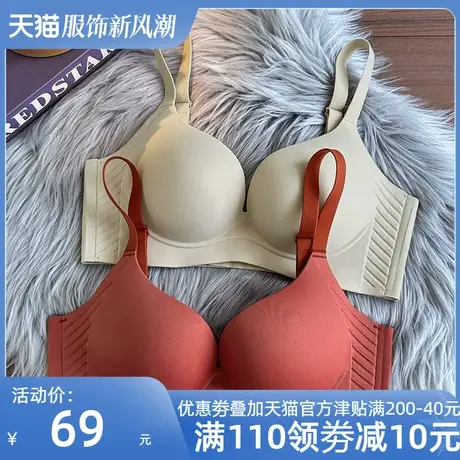 红色内衣女本命年婚嫁bra舒适无钢圈透气薄款小胸聚拢无痕文胸罩商品大图