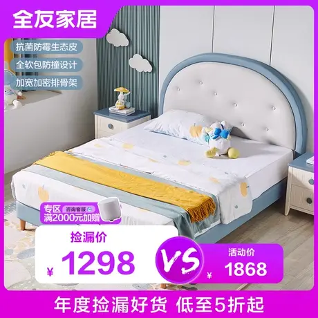 【品牌秒杀】全友家居儿童床公主床现代简约卧室床男孩床105289图片