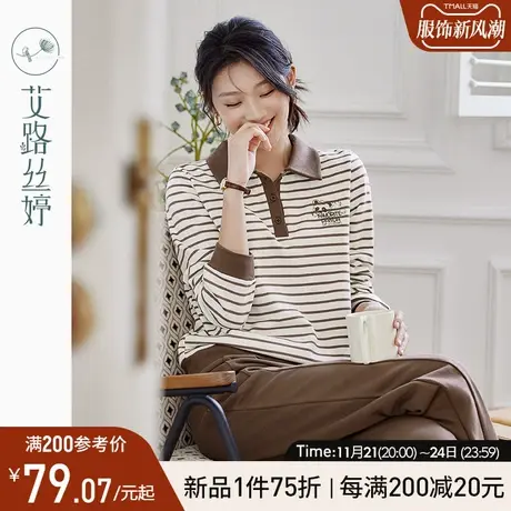 艾路丝婷休闲运动套装女2024春季新款条纹polo领卫衣休闲裤两件套图片