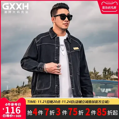 GxxH潮牌大码男装牛仔外套宽松休闲加肥加大码上衣复古外套夹克男商品大图
