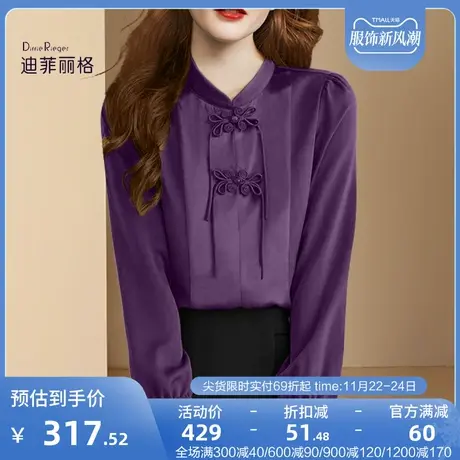 迪菲丽格新中式国风盘扣泡泡袖紫色衬衫秋装女2023年新款洋气上衣图片
