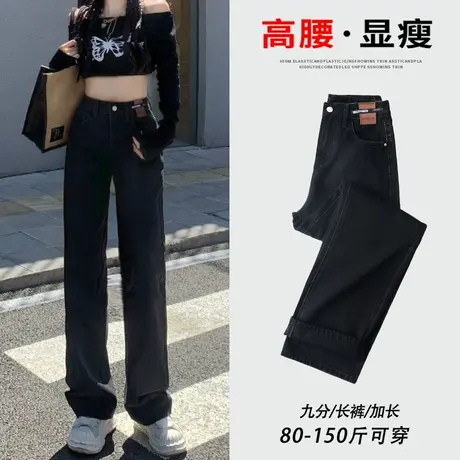 黑灰色直筒牛仔裤女2023年秋季新款高腰显瘦小个子潮ins阔腿裤子商品大图
