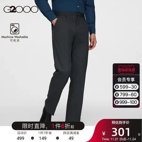 【弹力可机洗】G2000男装新款长裤舒适商务休闲软糯垂感高级西裤.图片
