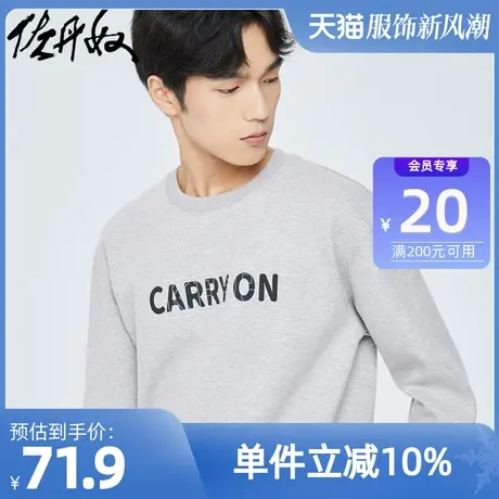 佐丹奴外套男装字母印花线绣双面布圆领套头卫衣 18022710图片