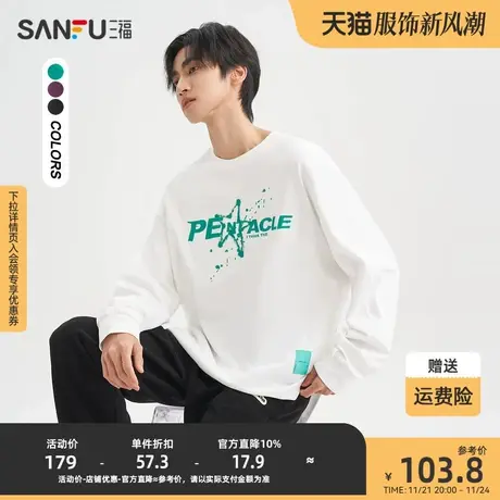 三福2023秋男士泼墨星星印花长T恤 休闲宽松圆领纯棉上衣477030商品大图