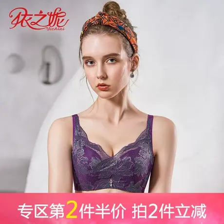 依之妮摩登内衣大胸显小薄款全罩杯软钢圈4排扣调整型文胸M1311B2商品大图