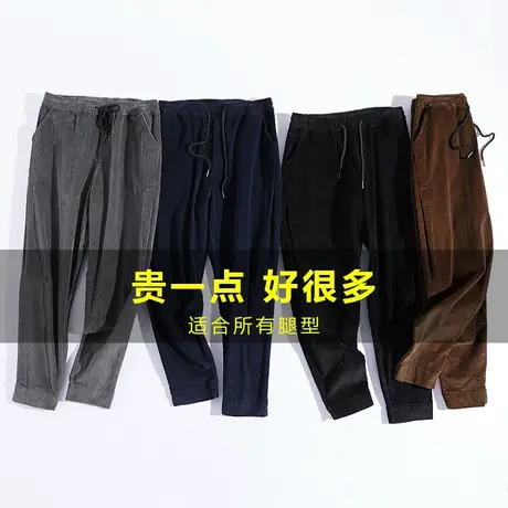 秋冬灯芯绒男裤休闲裤大码小脚哈伦裤男士裤子运动宽松冬季条绒裤图片