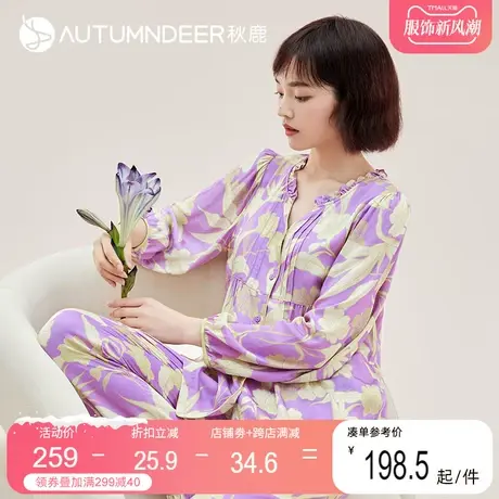 秋鹿印花秋季睡衣人造棉套装女长袖长裤梭织贡缎家居服春秋可外穿图片