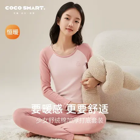 秋衣秋裤套装女初中生女孩高中生打底大童少女加厚保暖内衣棉毛衫图片