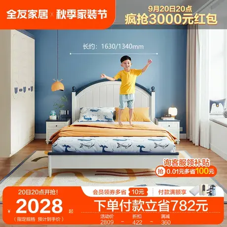 全友家居田园风儿童床家用小户型青少年男童1.5米单人床TJ图片