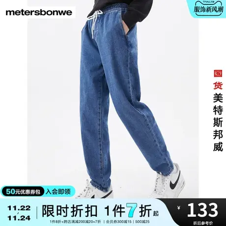 国货美特斯邦威舒适小脚男牛仔裤冬装抓绒棉花时尚青少年牛仔长裤图片