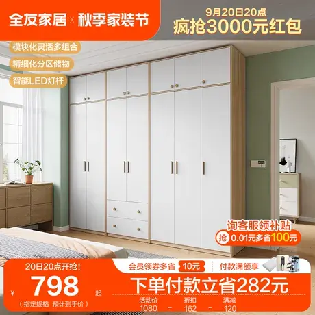 全友家居现代北欧衣柜家用卧室衣橱两门三门组合衣柜带顶柜商品大图
