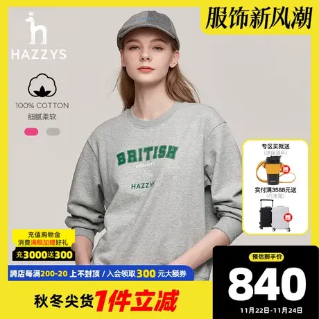 Hazzys哈吉斯女装 23早秋宽松版型圆领纯棉卫衣时尚百搭休闲上衣商品大图