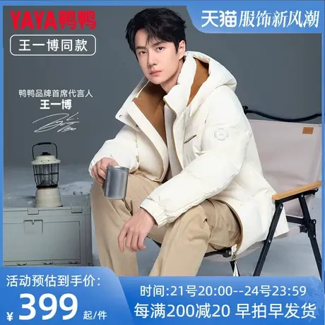 王一博同款鸭鸭羽绒服女短款2023新款加厚防风情侣款百搭外套HY图片